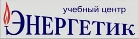 Сайт центра энергетик вологда