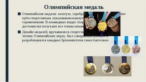 Сколько медалей вручают