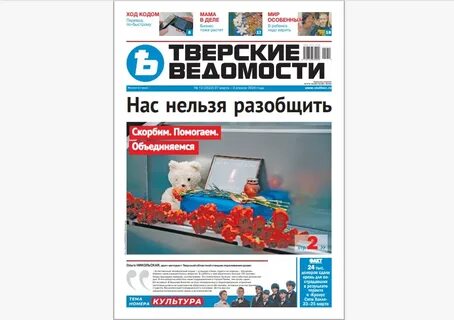 Детские ведомости
