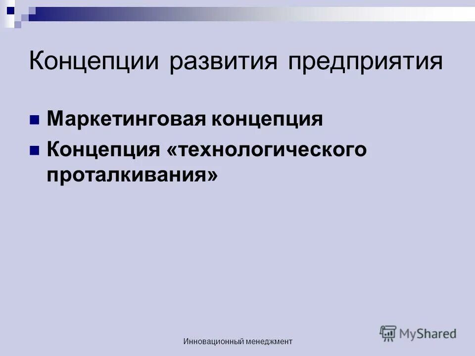 Проект развития компании пример Как составить бизнес-план развития