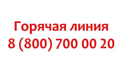 Горячая линия Volvo. Единый номер 8 800 600 0000.