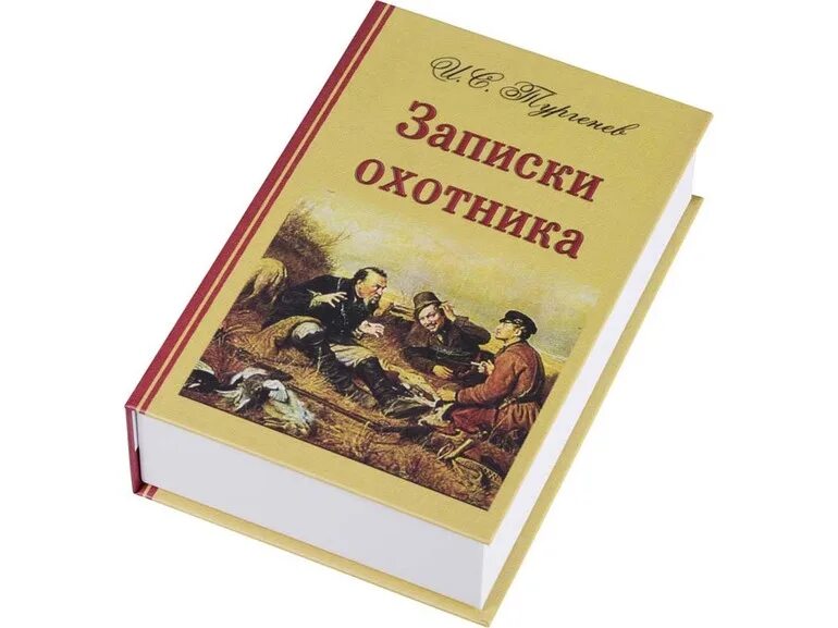 Читательский дневник бежин луг тургенева