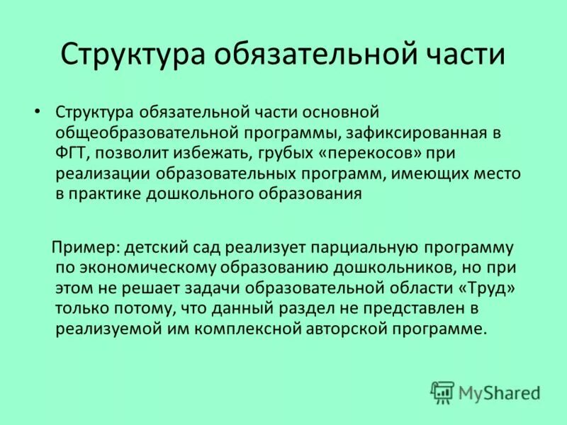 Имя обязательно структуре. Имя обязательно структуре