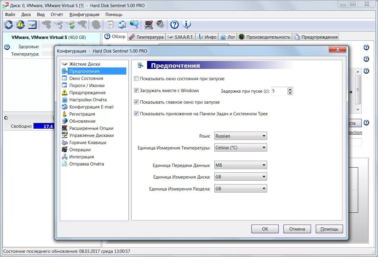 Hard программы. HDD Sentinel. Sentinel программа. Hard Disk Sentinel Pro. Hard Disk Sentinel 5.01.