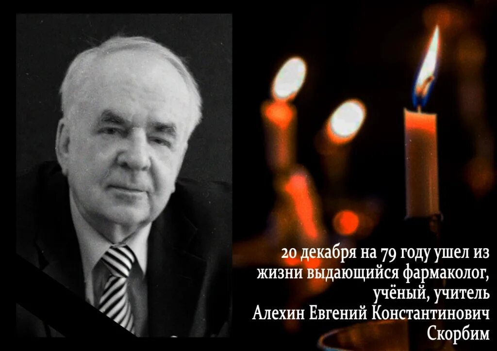 Алехин вошел в число сильнейших. Алехин БГМУ.