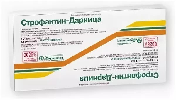 Строфантин на латинском языке. Препараты строфанта. строфантин препарат. строфантин 0,05%. строфантин ампулы.
