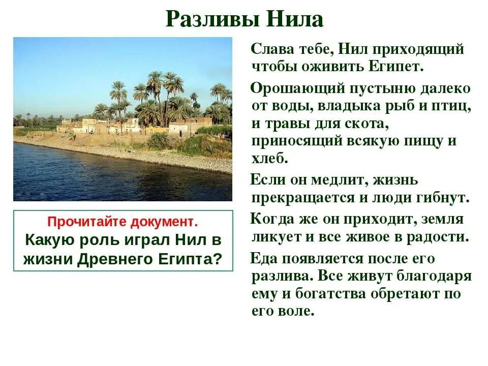 Сколько воды в ниле