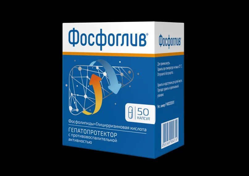 Фосфоглив сколько пить. Фосфоглив капс 65мг+35мг 50. Фосфоглив форте 50 капсул. Фосфоглив Урсо капсулы 35мг + 250мг n50. Фосфоглив форте 100 капсул.