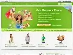 Олах сайт