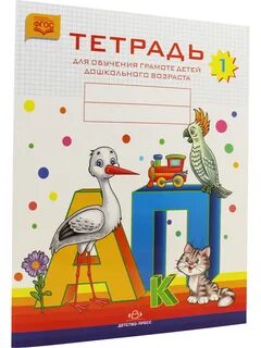 Нищева обучение грамоте детей дошкольного