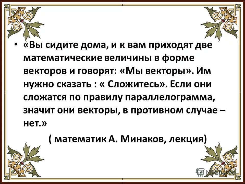Нужна ли сказка современному человеку. Зачем людям сказки. Сочинение нужна ли сказка современному человеку. Стихотворение про сказку. Зачем людям сказки.
