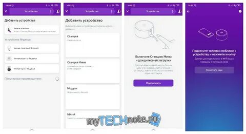 Как подключить станцию алису через мобильный интернет