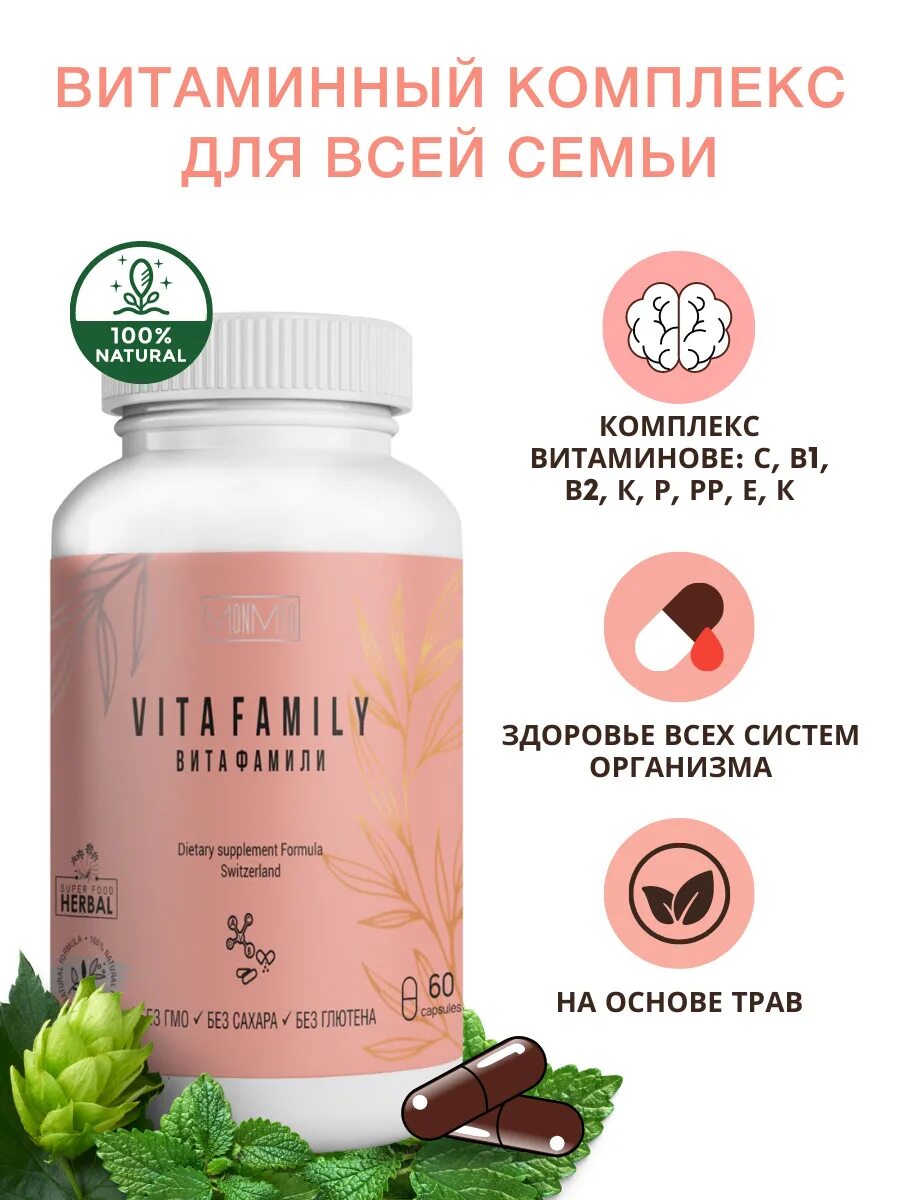 Комплекс витаминов от стресса. Комплекс витаминов для иммунитета. комплекс витаминов для волос бады. витамины от анемии. успокоительные антидепрессанты.