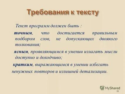 Силу в противном случае