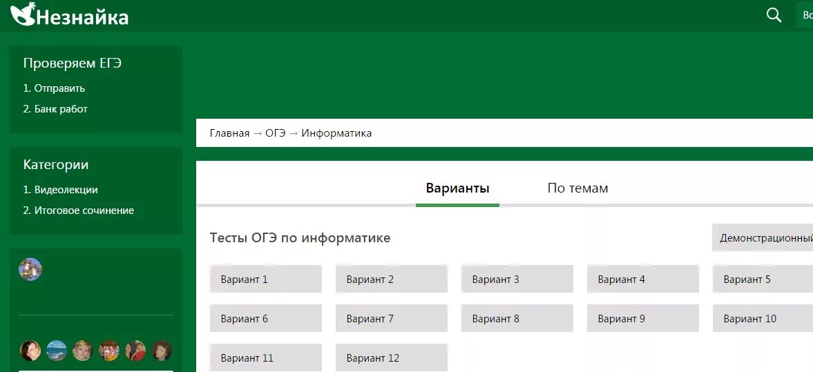 Фипи огэ русский язык 2022 открытый банк заданий. Открытый банк егэ. Открытый банк заданий егэ по биологии. Фипи открытый банк заданий егэ. Фипи открытый банк заданий егэ.