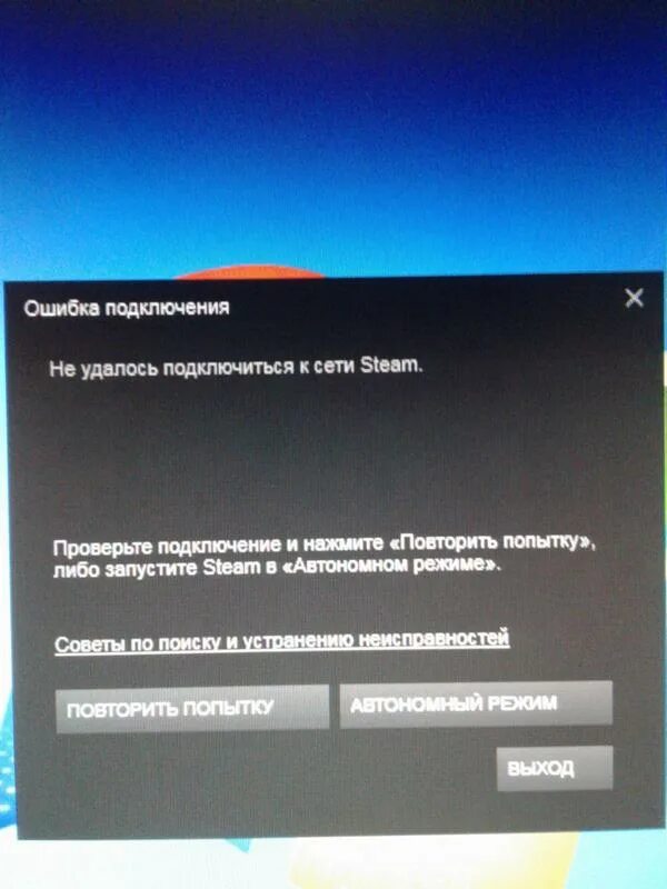 Не удалось подключиться попробуйте позже. Ошибка подключения стим. Не удалось подключиться к сети. Проверьте подключение к сети. Не удалось подключиться к сети Steam.