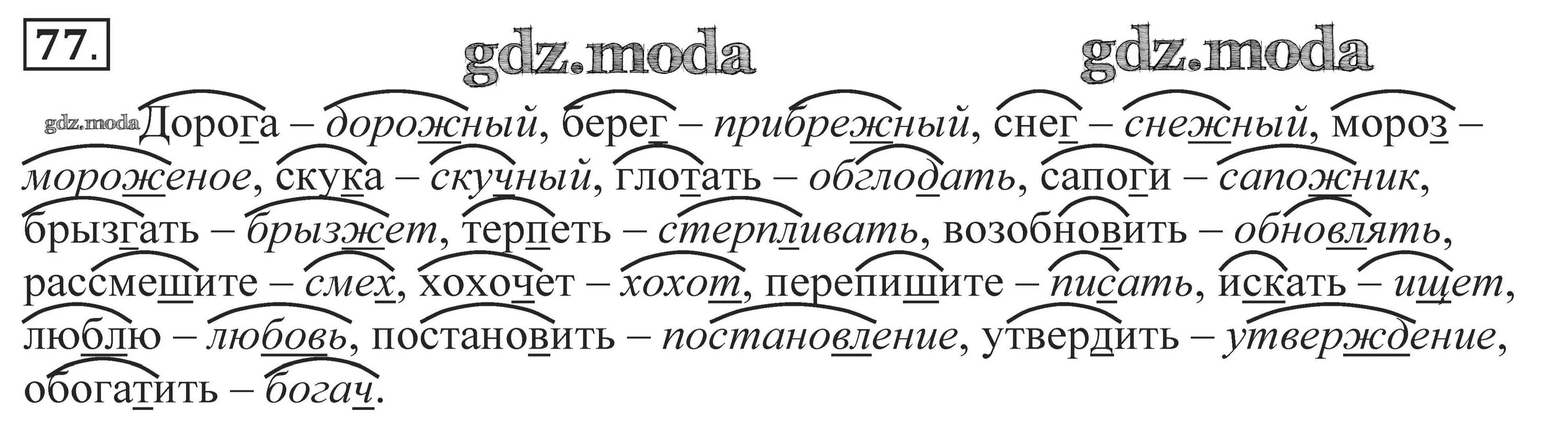 Упражнение 480 по русскому языку 5 класс. Русский язык 5 класс. Русский язык 5 класс упражнения. Упражнение 33 русский язык 5 класс ладыженская. Русский язык упражнение 33 1 класс.