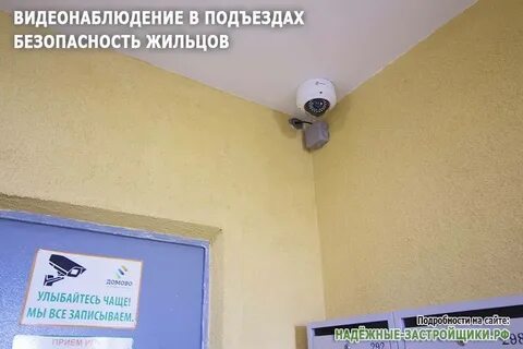Законно ли устанавливать камеру в подъезде