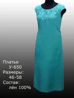 Лен елецкие узоры