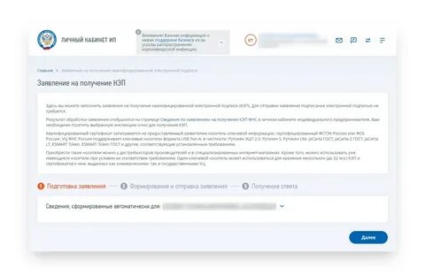 Как установить подпись полученную в налоговой