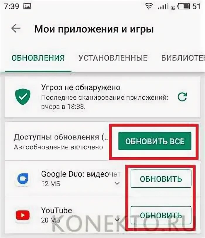 Чтобы запустить приложение обновите сервисы google. Кнопка обновить в плей маркете. play google просьба обновить приложение. как обновить ютуб без плей маркета. как обновить гугл на телевизоре.