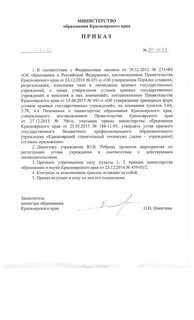 Приказ 35