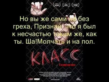 Текст песни оксимирон последний звонок