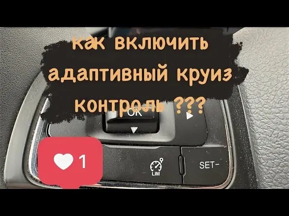 Чери как включить круиз контроль. Круиз контроль чери тигго 7 про макс. ручник в чери тигго 7 как включить. chery tiggo 7 датчик дождя переключатель. электронный ручник чери тигго 4 про.