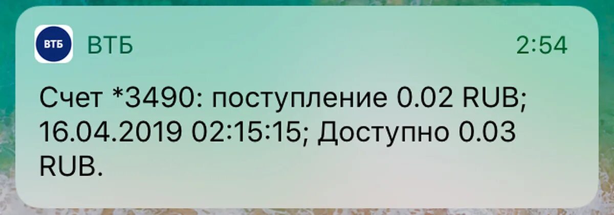 Зарплата капающая на карту. Зарплата капающая на карту Мем. Скриншот зарплаты 5.03.2024. ВТБ счет 3490 характеристики.