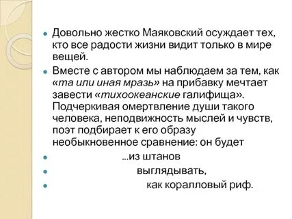 Пафос это простыми