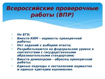 Избыток это впр