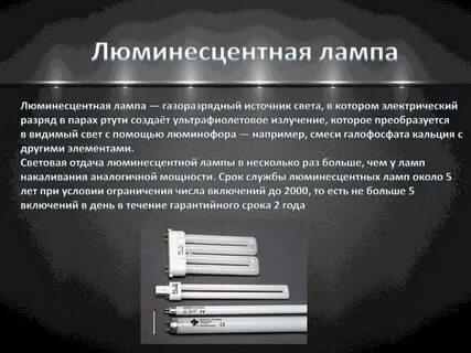 Лампа краткое содержание