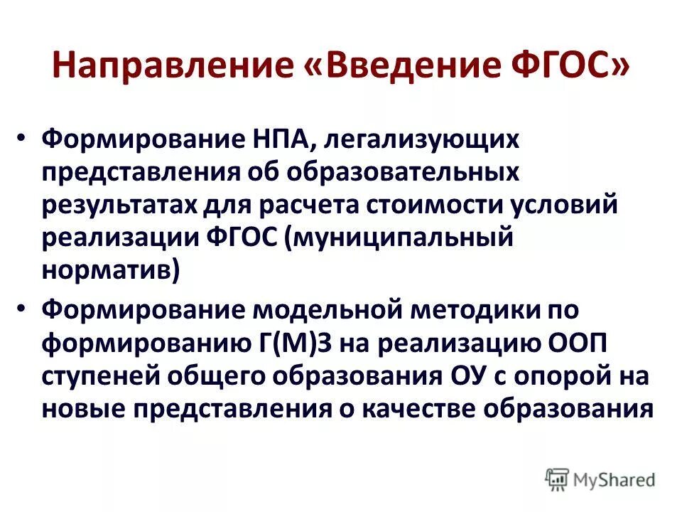 Требования к нпа. Таблиуа виды систематизациц законодательств. Приемы формирования содержания нормативных актов. Формирование нпа. Что такое нормативно-правовой акт определение.
