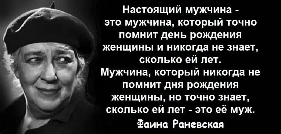 Выражение настоящий человек