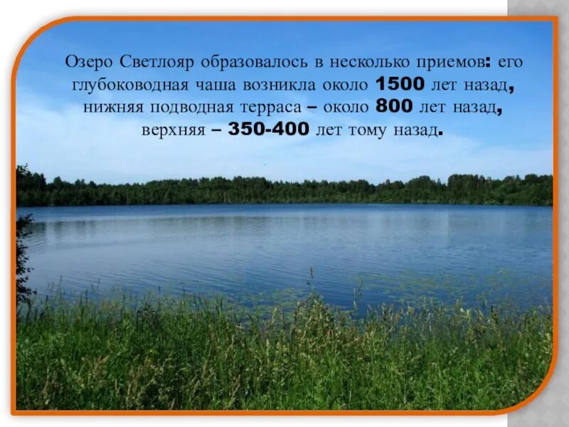 Озеро Светлояр Китеж. Светлояр Нижегородская область. Озеро Светлояр Нижегородская область Легенда. Озеро Светлояр Воскресенский район. Озеро светлояр какой город