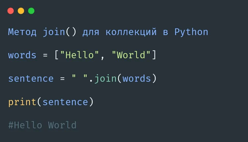 Listing not join. Метод join python. метод join в питоне. функция join в питоне. метод join js.