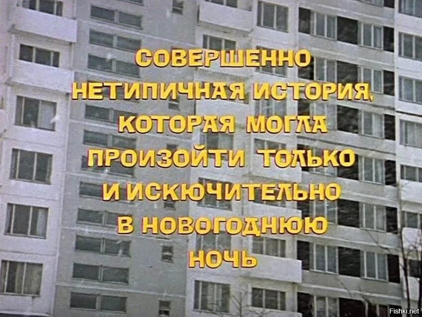 Ошибка в с легким паром. Опечатка в титрах ирония судьбы. опечатка в фильме ирония судьбы или с легким паром. ирония судьбы ошибка в титрах. ирония судьбы или с легким паром фильм ошибка в титрах.