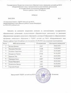 Тулгу приказы о зачислении