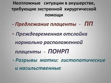 Способы провокации