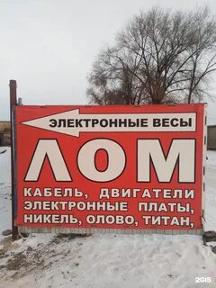 Металл рядом