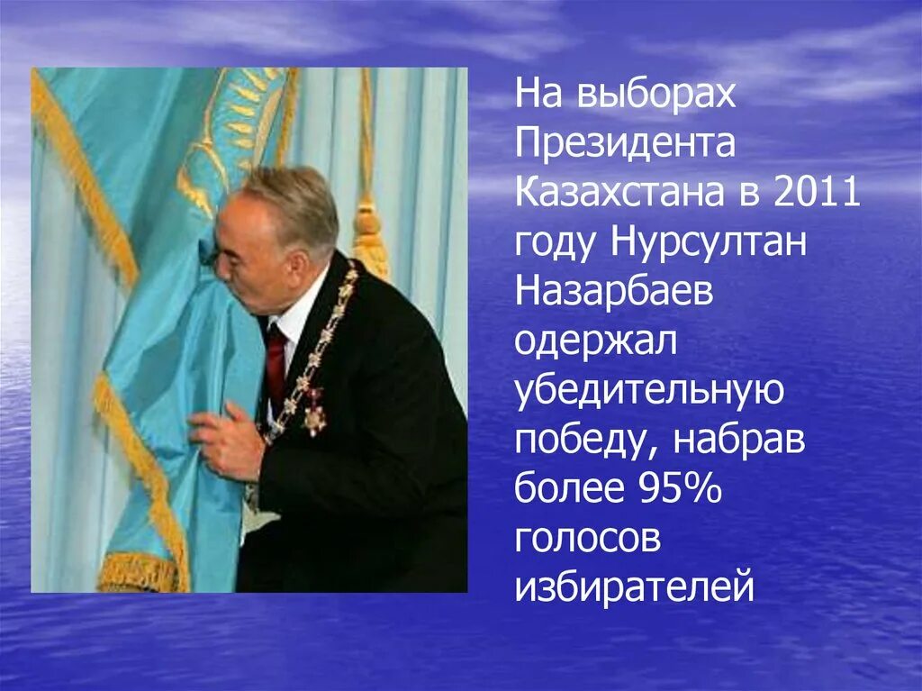 День первого президента Казахстана. Классный час на день президента РК. День президента информация