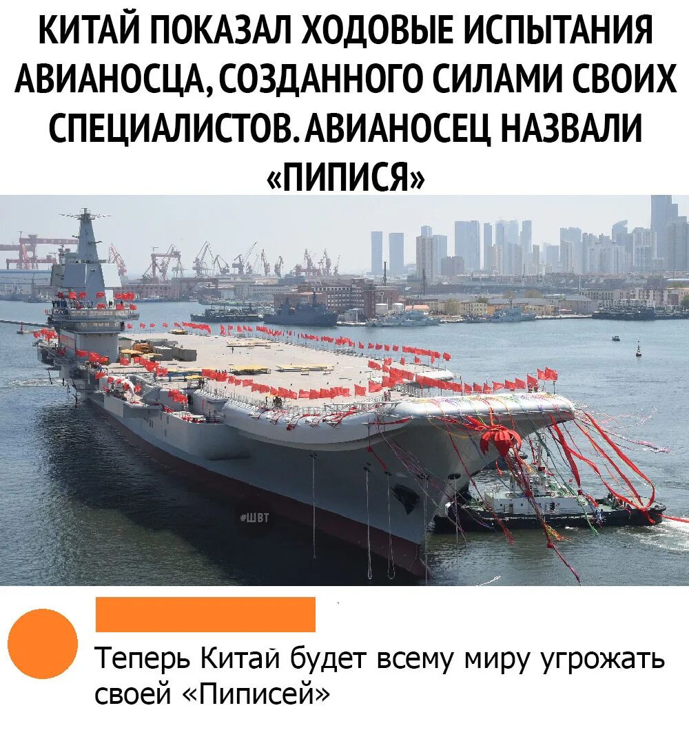 Пи пи ся