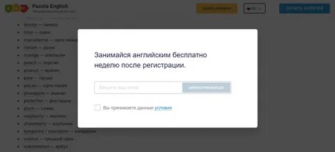 Как называется всплывающее окно на сайте
