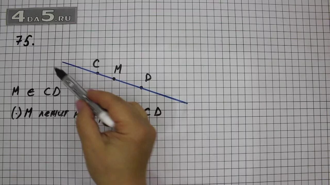 Математика 5 класс номер 75. Математика 75 упражнение 5 Бабушкина. Математика страница 75 упражнение 6