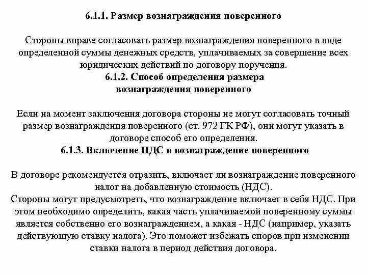 Вознаграждение облагается ндс. Вознаграждение облагается ндс