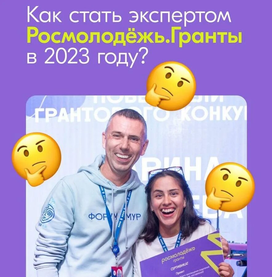 росмолодежь гранты. всероссийский конкурс молодежных проектов росмолодежь 2022. росмолодежь гранты. гранты росмолодежи. проекты росмолодежи.