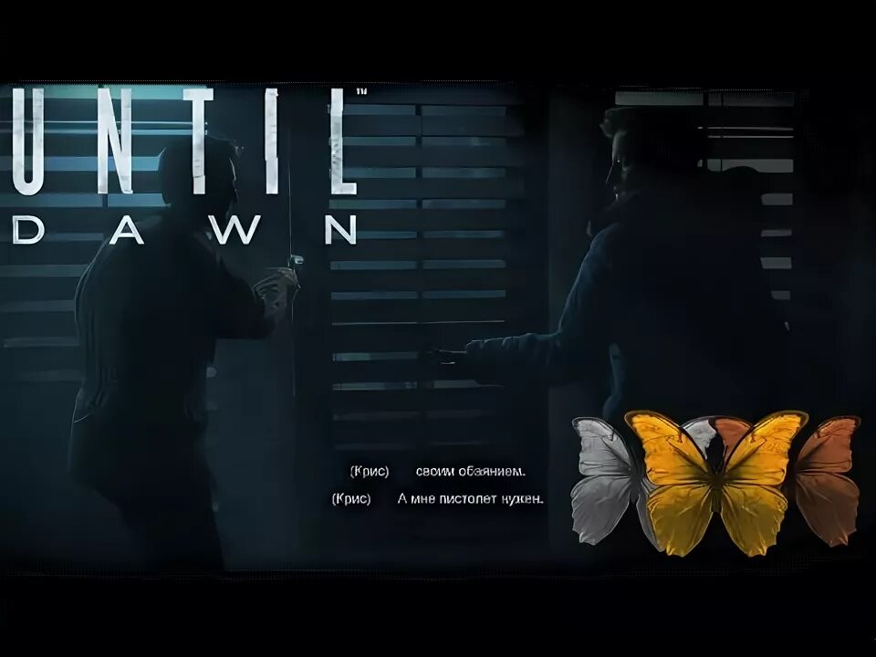 Как спасти джоша в until dawn