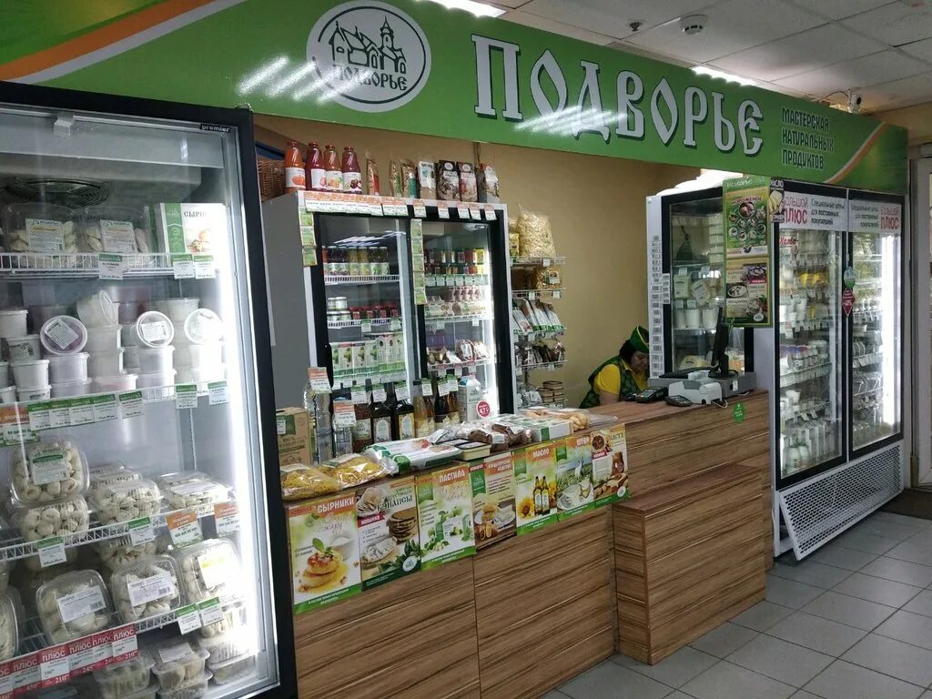 Магазины подворье адреса. Магазины подворье молочные продукты. Молочный магазин подворье. Подворье магазин продуктов. Лавка молочных продуктов.