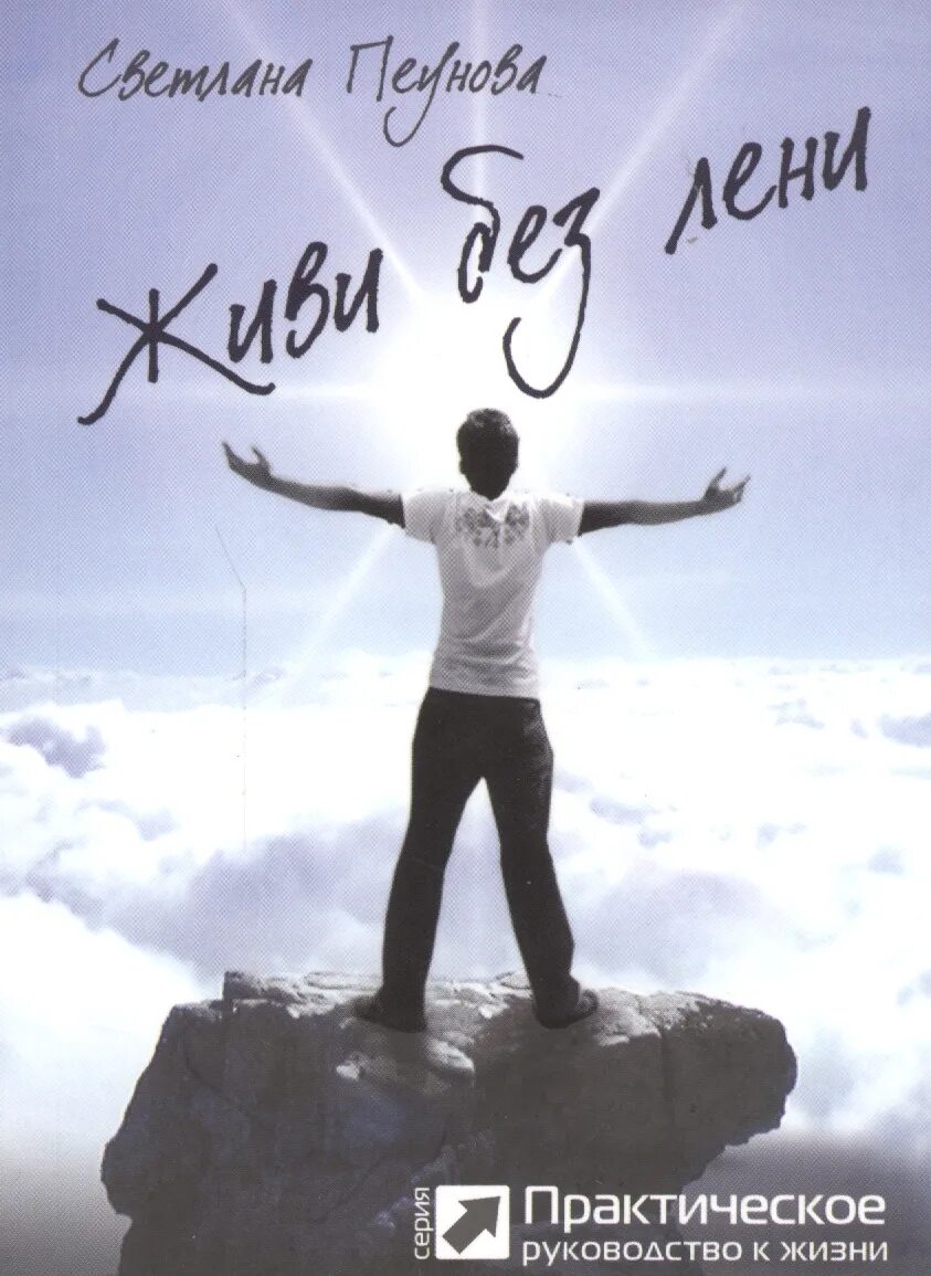 Избавиться от лени. Как избавиться от ленивости. Советы по избавлению от лени. Лень иллюстрация. Без лени.