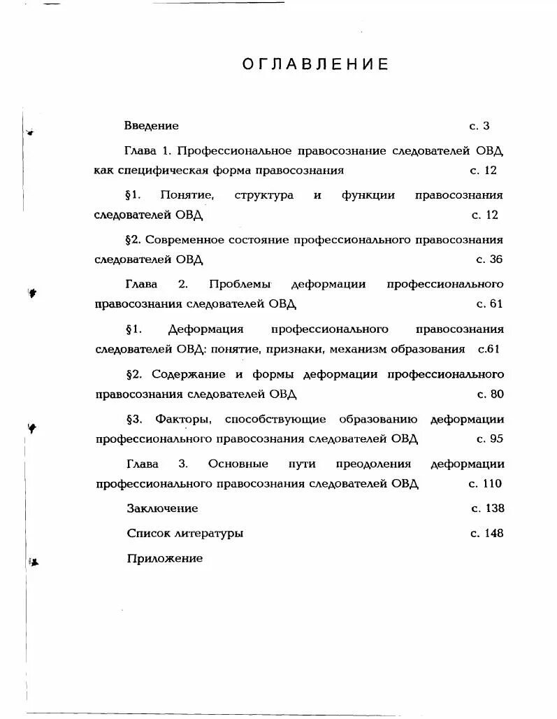 Тест правосознание. Тест правосознание. Правосознание 1 тест ответы. Виды правосознания. Правосознание егэ обществознание.